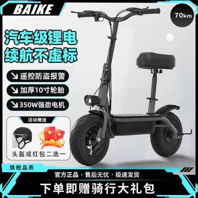 柏克电动车滑板车可折叠