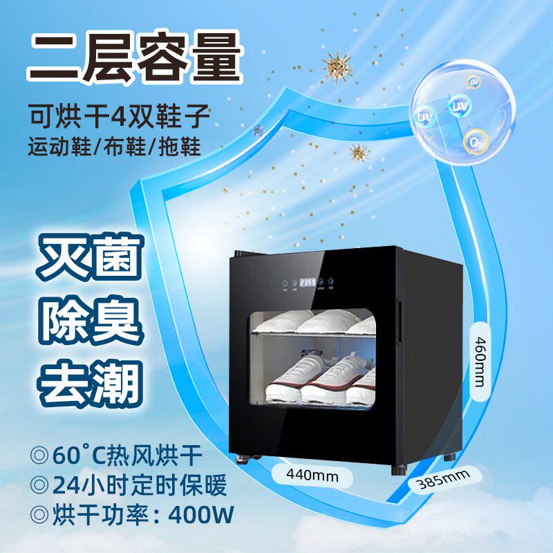 小型消毒鞋柜拖烘干加热