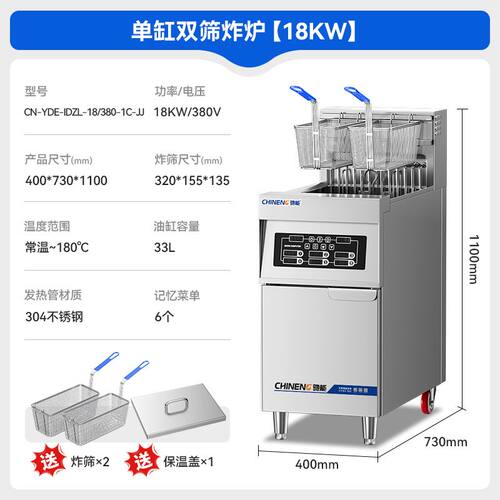 驰能自动升降电炸炉油炸