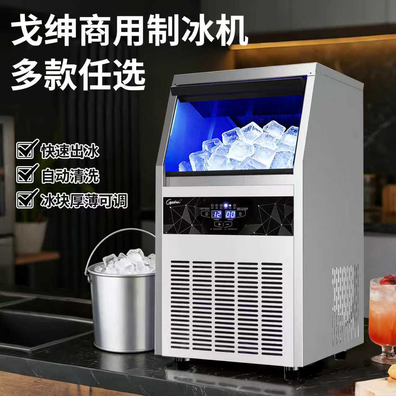 戈绅制冰机商用小型方块