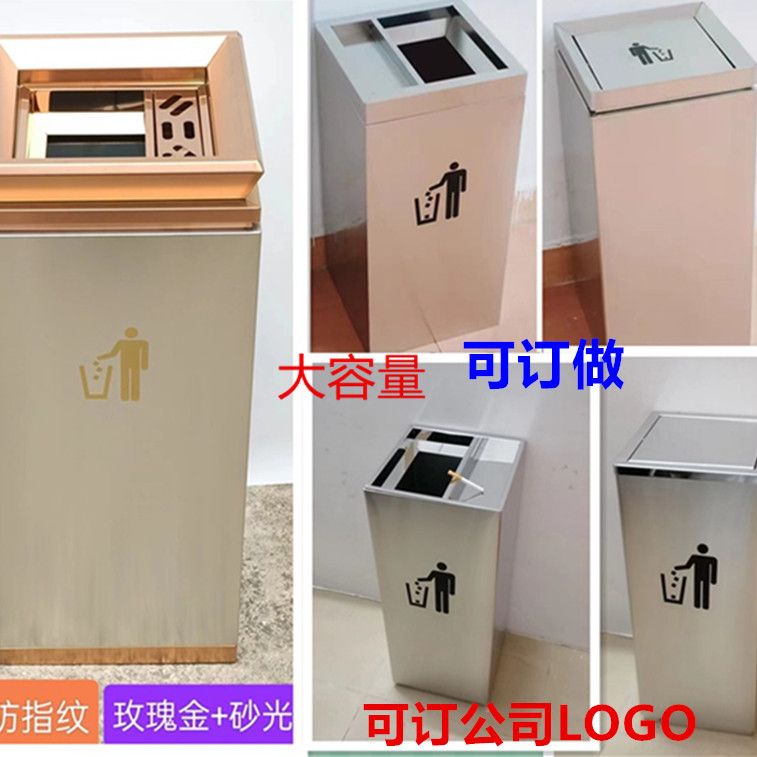 不锈钢垃圾桶方形翻盖钛金酒店大堂宾馆楼梯银行学校写字楼果皮箱