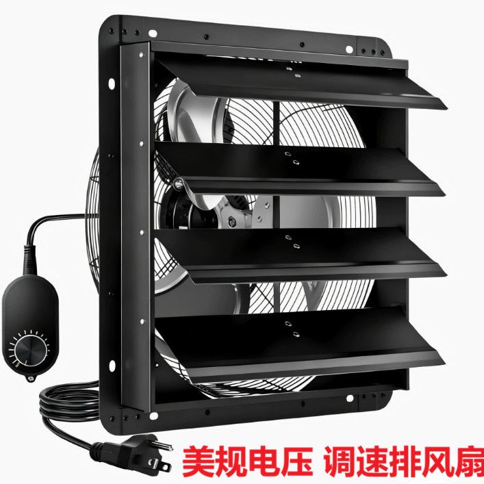 美规110V电压AC百叶窗排