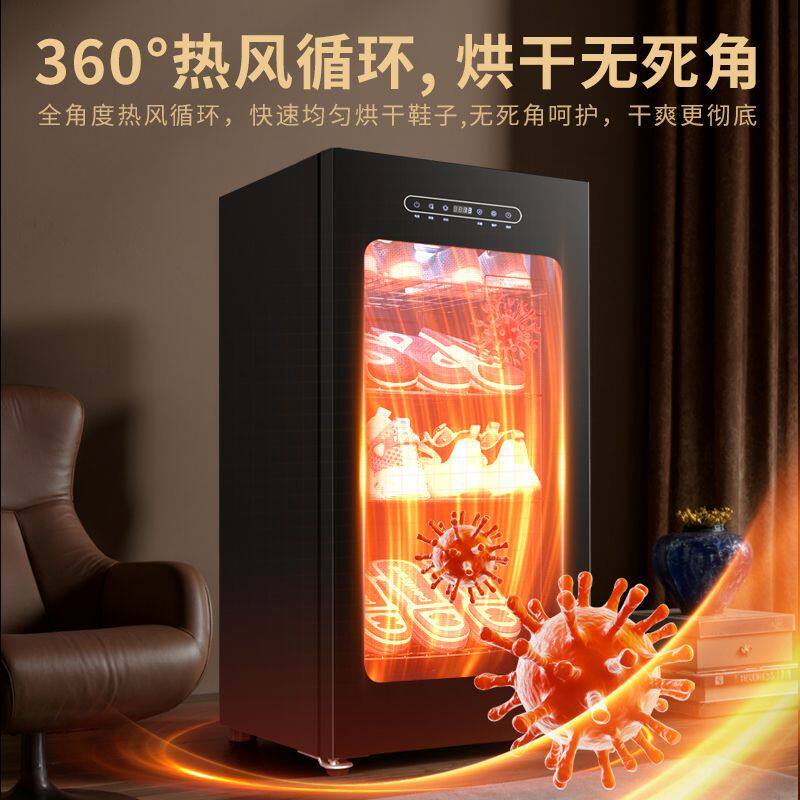 威力家用智能调温烘干鞋