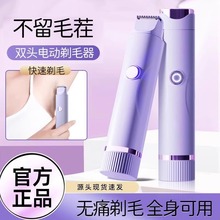 Ulike脱毛仪Air3女士双头剃毛器私处阴毛修剪器电动刮毛刀女士