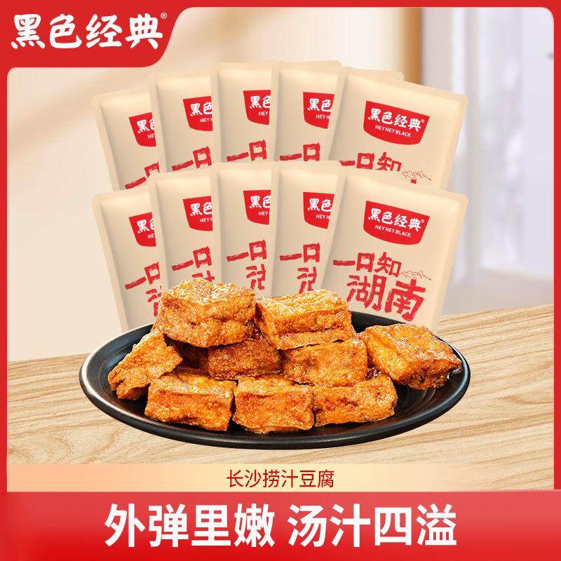 老长沙捞汁豆腐96g香辣味虎皮豆干特产休闲即食小吃零食,零食/坚果/特产,豆腐干,淘宝优惠券,粉丝福利购,淘宝优惠卷