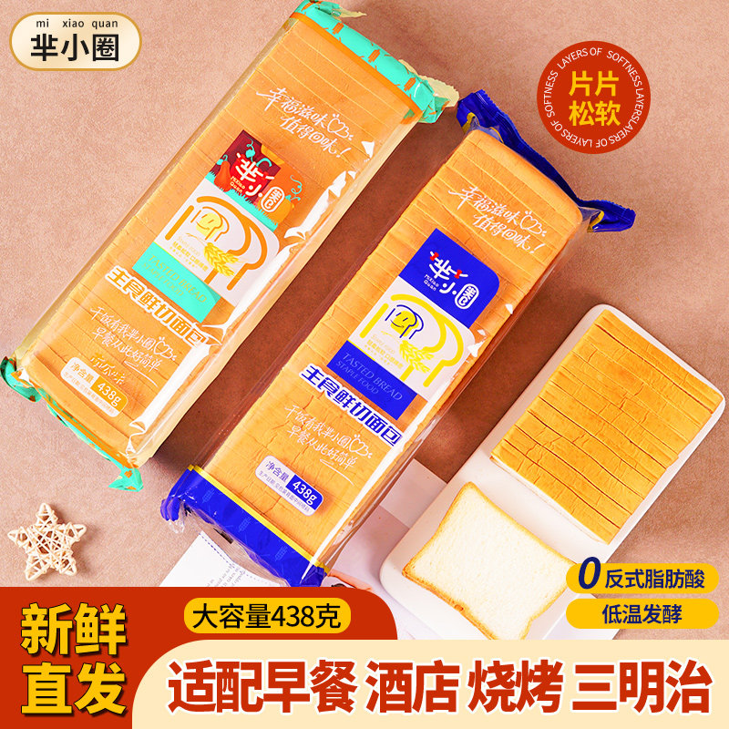 新鲜早餐吐司面包面包切片南瓜面包香味营养三明治代餐酒店商用