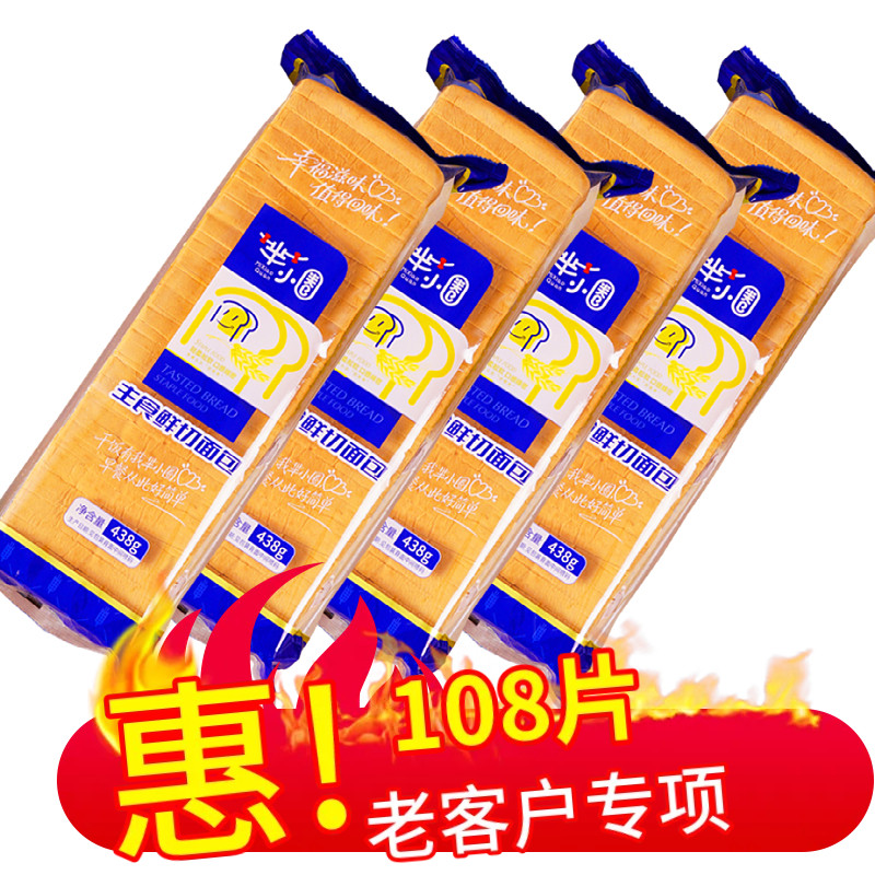 新鲜早餐吐司面包面包切片南瓜面包香味营养三明治代餐酒店商用