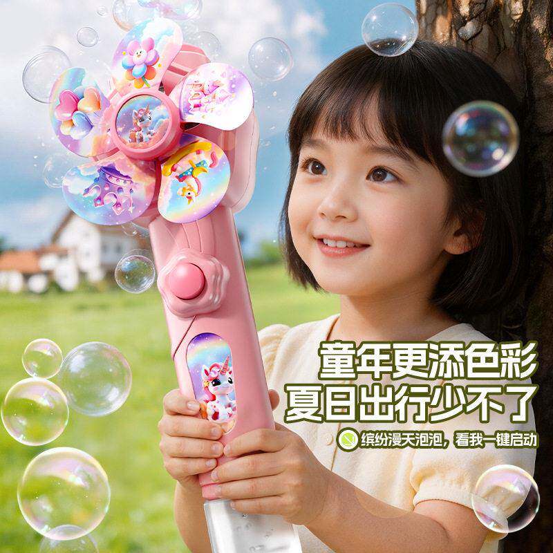 手持泡泡棒儿童全自动风车泡泡机户外吹泡泡小孩生日礼物孩女孩