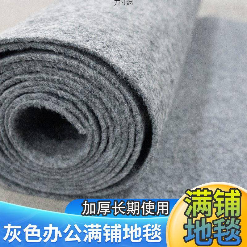 金宁商用办公室地毯灰色家用地毯卧室隔音楼梯地垫子厂供应链