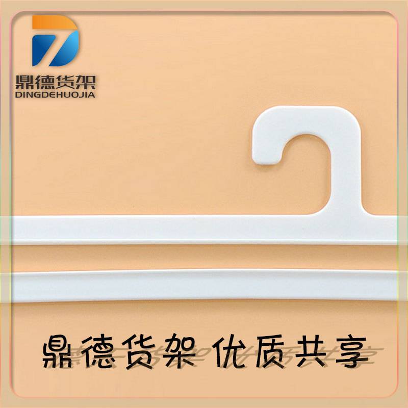 义乌 白色塑料挂钩超市毛巾架挂毛巾衣架浴巾挂架围巾展示架
