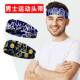 男士 运动发带吸汗速干跑步健身瑜伽头巾涂鸦朋克宽头带骑行束发带