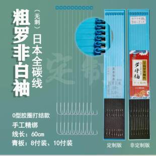 长柄鱼钩O型胶圈罗非袖钩成品子线仕挂双钩手工绑好渔具专用