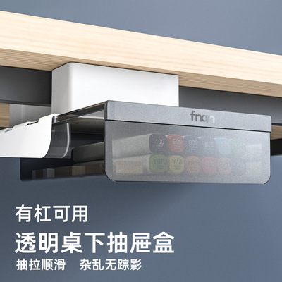 桌下抽屉隐形桌面收纳盒有杠可加装办公文具置物架嵌入式书桌ABS