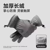 冬季 骑行手套男加绒加厚摩托车保暖神器触屏防寒防风御寒棉手套女