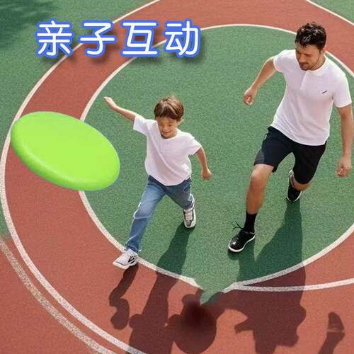 儿童飞盘 幼儿园小学生亲子运动 户外玩具草地沙滩玩具飞碟