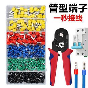 冷压接线端子套装压线钳子送收纳VE管型端子针型端子电线并线神器