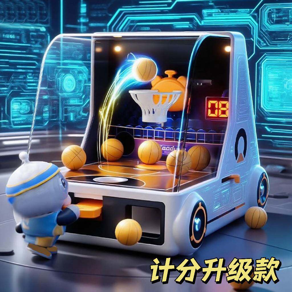 儿童投篮玩具游戏机男女孩生日礼物思维训练3到6岁专注力益智男童