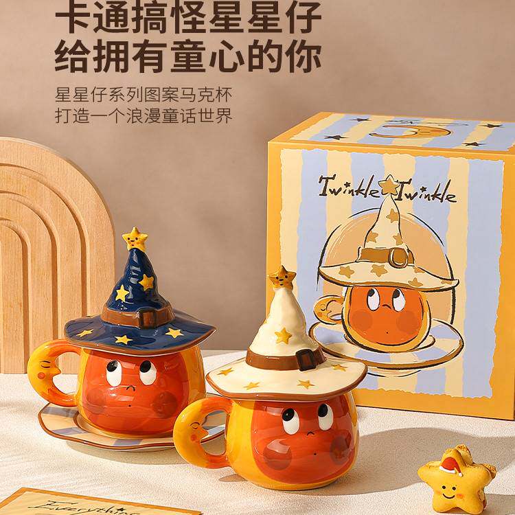 星星人马克杯伴手礼高端精致杯子陶瓷水杯可爱情侣杯女士生日礼物