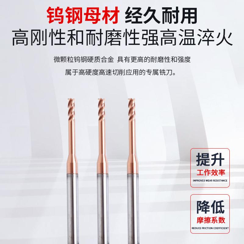 4刃钢用深沟铣刀微小径长颈铣刀加长刃避空雕刻锣刀直柄立铣刀