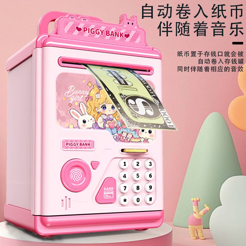 儿童储蓄罐自动感应卷钱atm大容量仿真智能指纹密码箱跨境存钱罐