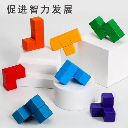 鲁班锁索玛积木立方体俄罗斯方块拼图魔方儿童早教益智慧玩具