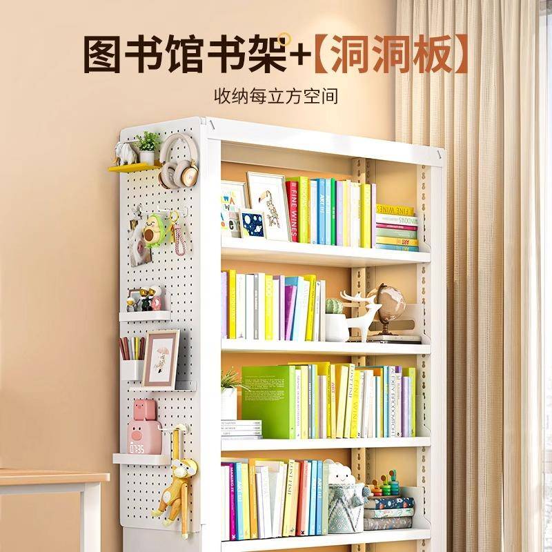 图书馆书架侧边洞洞板金属配件钢制书架洞洞板书房书架收纳洞洞板