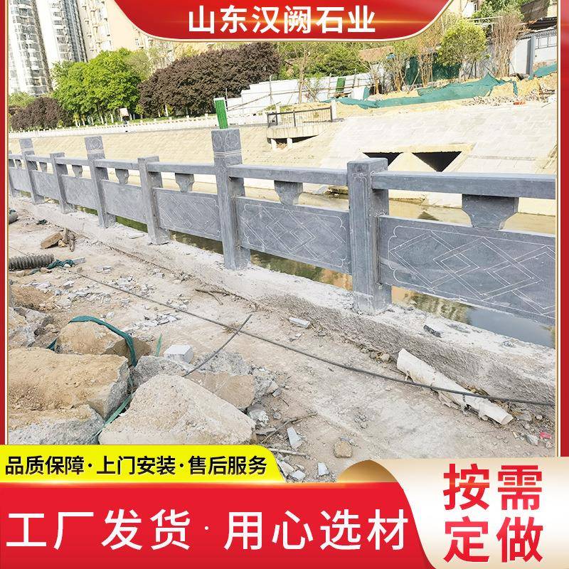 别墅庭院青石栏板青石浮雕栏杆青石雕花石栏板石栏杆小桥石栏杆