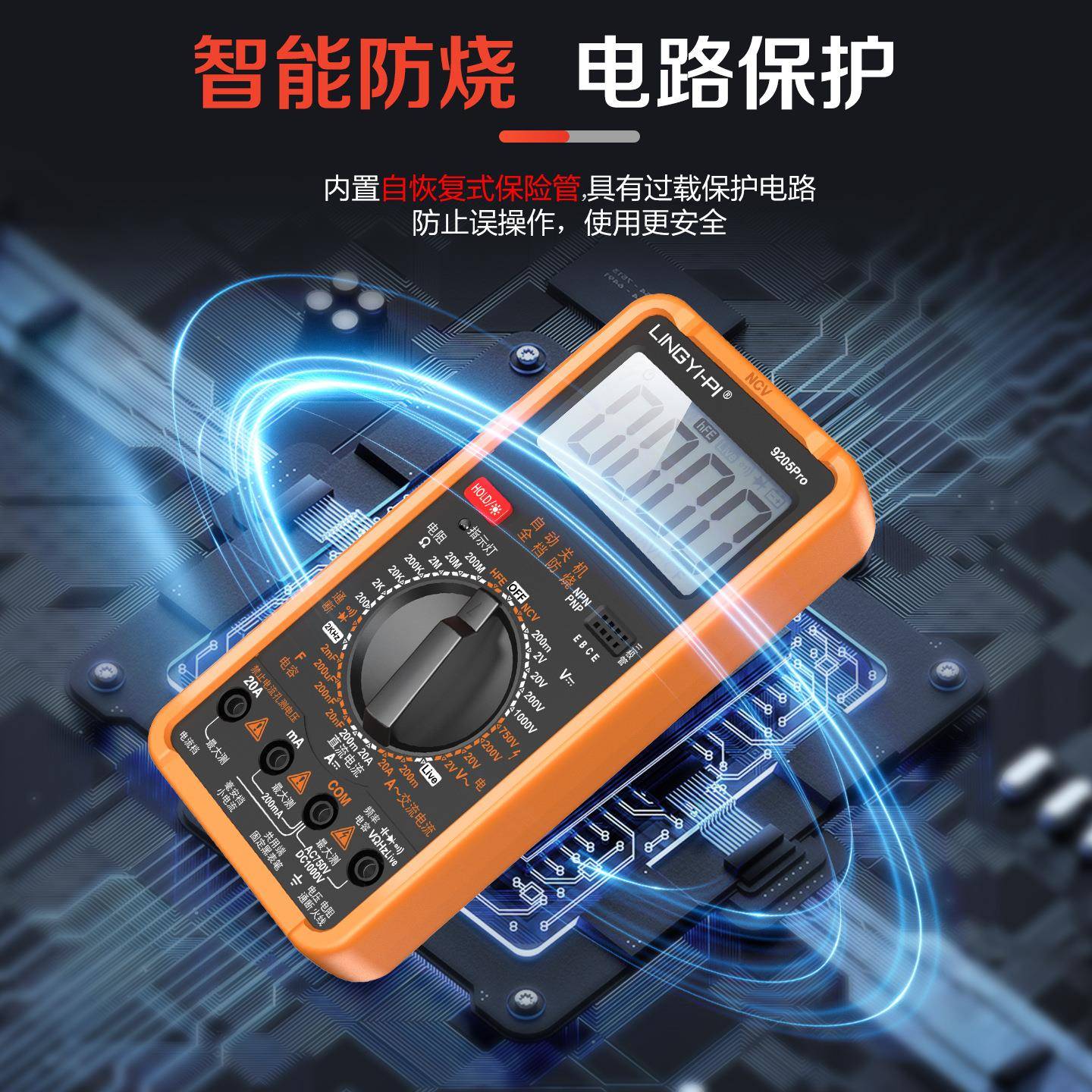 DT9205P新款全自动智能电工专用万能表高精度防烧维修 数字万用表
