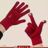2026新年马年红色手套女秋冬季 纯色针织触屏加绒保暖防寒毛线分指
