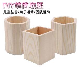 实木圆形笔筒松木质白坯笔筒diy彩绘木盒家用办公学生用品收纳盒