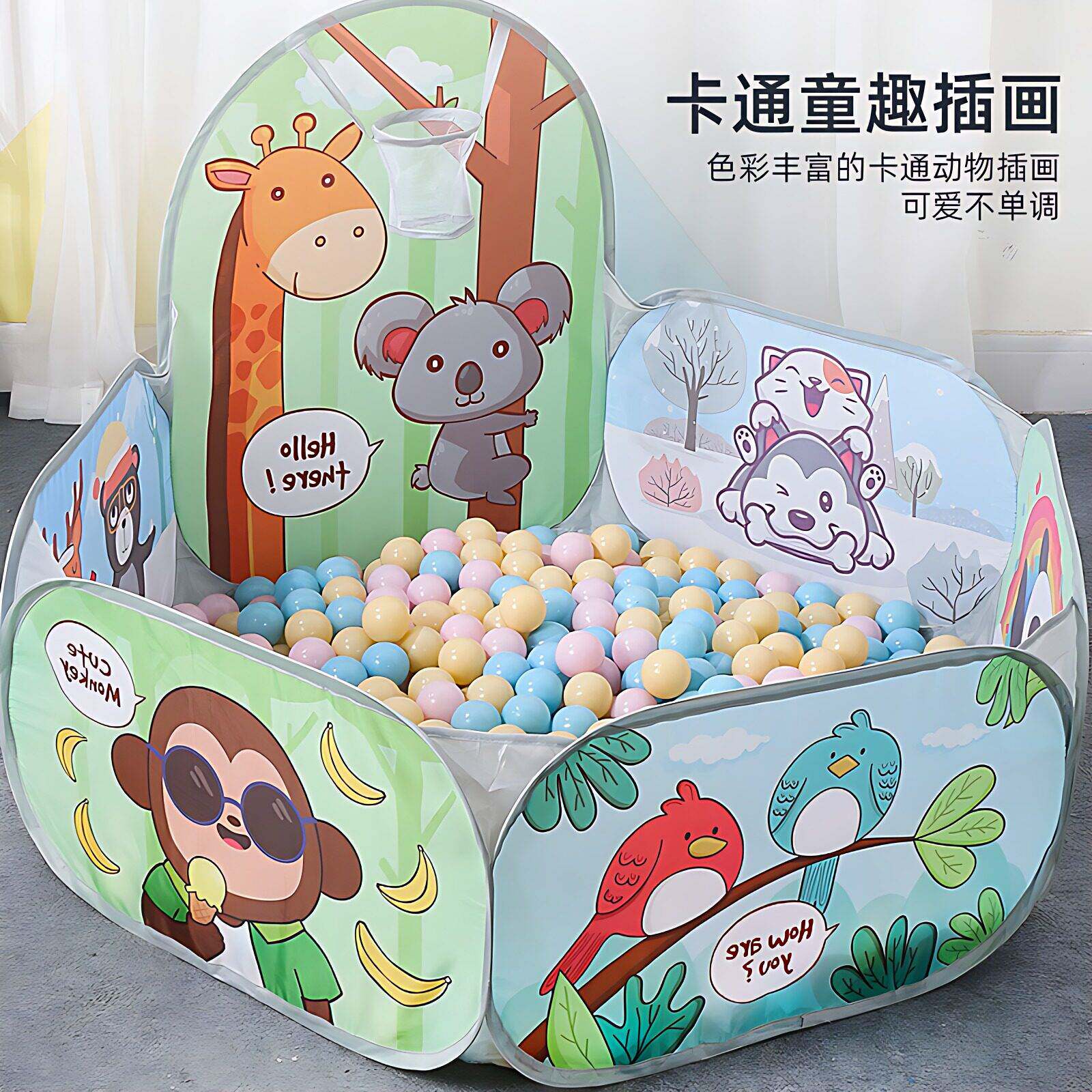 儿童海洋球池围栏帐篷婴儿宝宝室内外家用波波池投篮球池玩具池