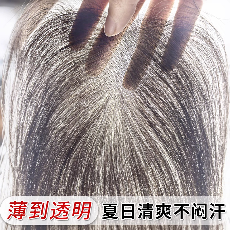 云轻纱假发女片头顶真发蓬松高颅顶增发量轻薄无痕八字刘海补发片