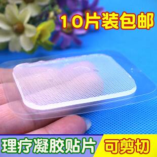 10片装替换导电凝胶贴片颈椎按摩仪电极硅胶贴舒缓啫喱理疗粘胶片