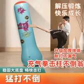 儿童健身充气拳击柱立式 沙袋不倒翁青少年成人家用跆拳道器材沙袋