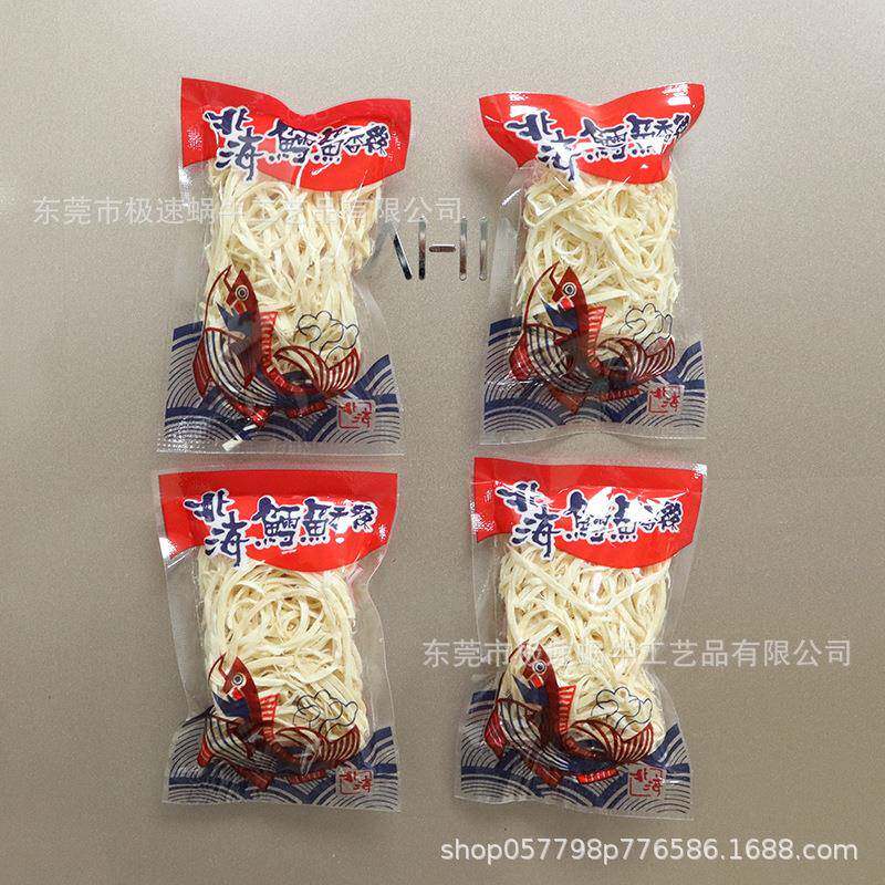 冰箱贴零食袋 饼干点心香港雪糕菠萝包港奶奶茶 椰汁腊肠猪肉铺