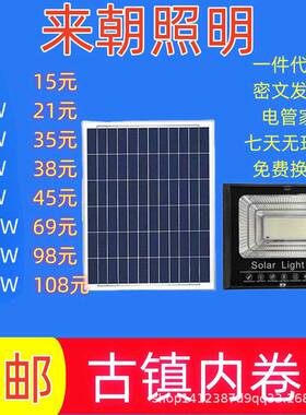 2024新款太阳能灯照明灯家用户外庭院灯路灯300W5000W3000W10000W