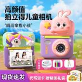 新款 拍立得儿童照相机可打印彩色直接出照片礼物生日女孩子玩具