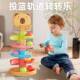 宝宝益智趣味轨道滑球婴儿滚滚球早教叠叠转转乐亲子互动玩具塔