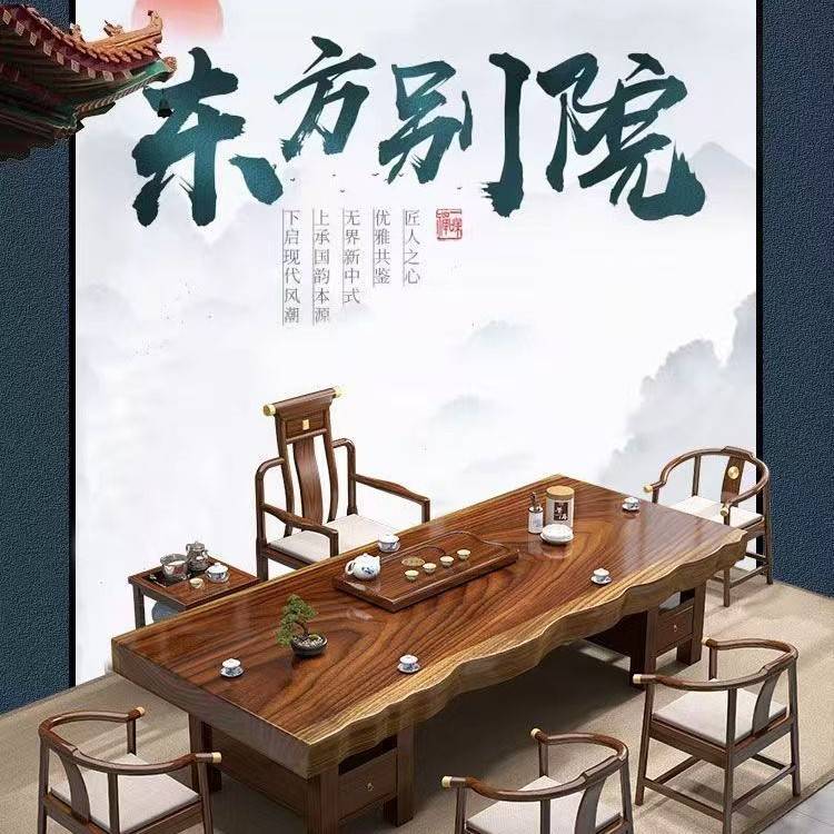 实木大板茶桌椅组合整板茶台家用功夫泡茶几办公室茶桌一体一整套