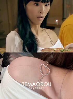 时尚是轮回~爱情公寓林婉瑜同款可拆卸爱心闪钻外穿银肩链配饰品