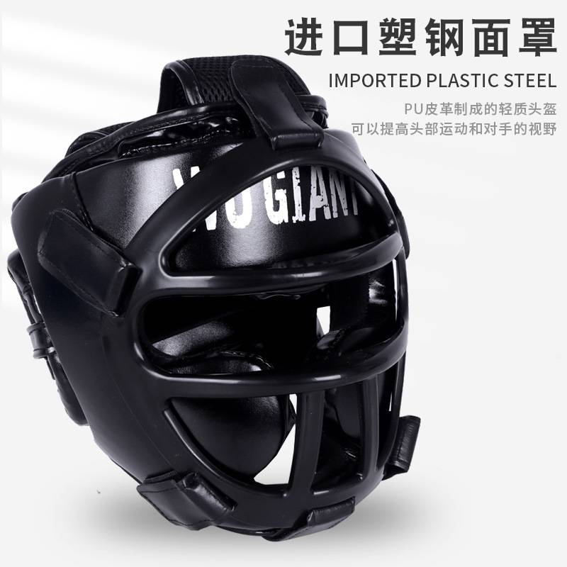 拳击头盔护脸面罩护头比赛训练跆拳道专用加厚搏击格斗护具封闭式