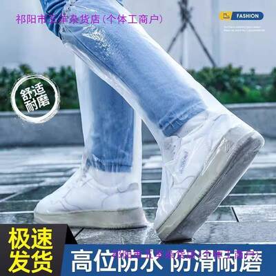 一次性雨鞋鞋套下雨天防水防滑透明塑料加厚耐磨脚套防雨高筒长筒