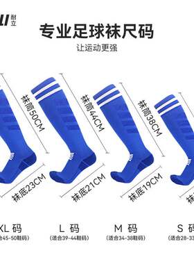 包邮夏季成人儿童足球袜过膝护腿板运动袜防滑毛巾底长筒足球袜子