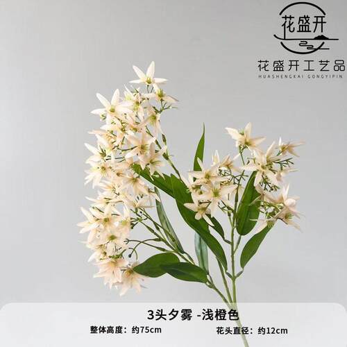 仿真花婚庆用花三头夕雾花仿真花酒店家居装饰假花婚庆场景布置仿