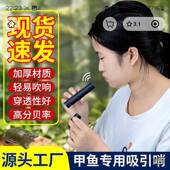紫详百合甲鱼口哨浮水浮头出水专用哨子打老鳖吸引哨户外唤诱声器