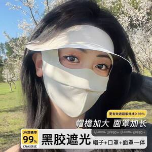 全脸防晒帽2026新款防紫外线UPF50+防晒神器开车骑行 厂家现货