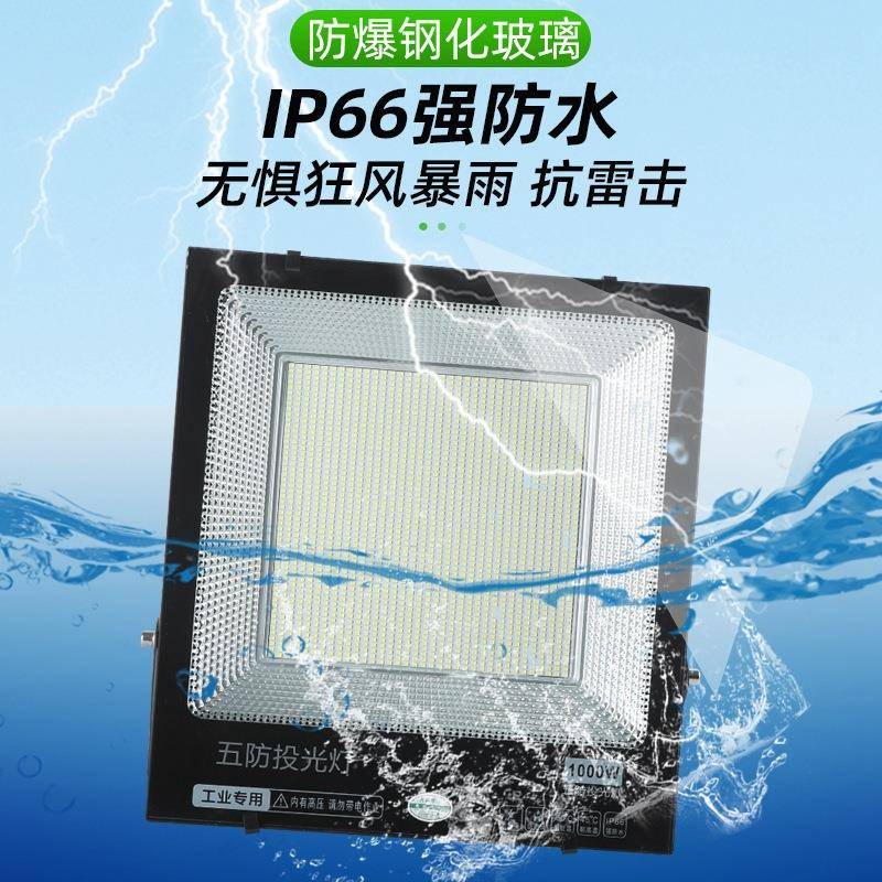 超高亮LED投光灯工厂车间厂房照明大功率强光户外球场庭院灯家用