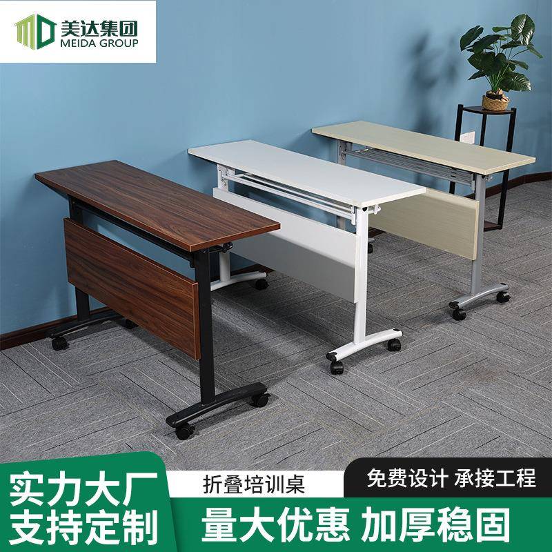 折叠侧翻培训桌椅组合可移动会议桌学生课桌多功能翻板长条洽谈桌