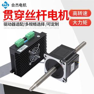 貫穿式 28貫穿絲桿電機(jī)直線(xiàn)絲桿電機(jī)貫通式 直線(xiàn)絲桿步進(jìn)電機(jī)