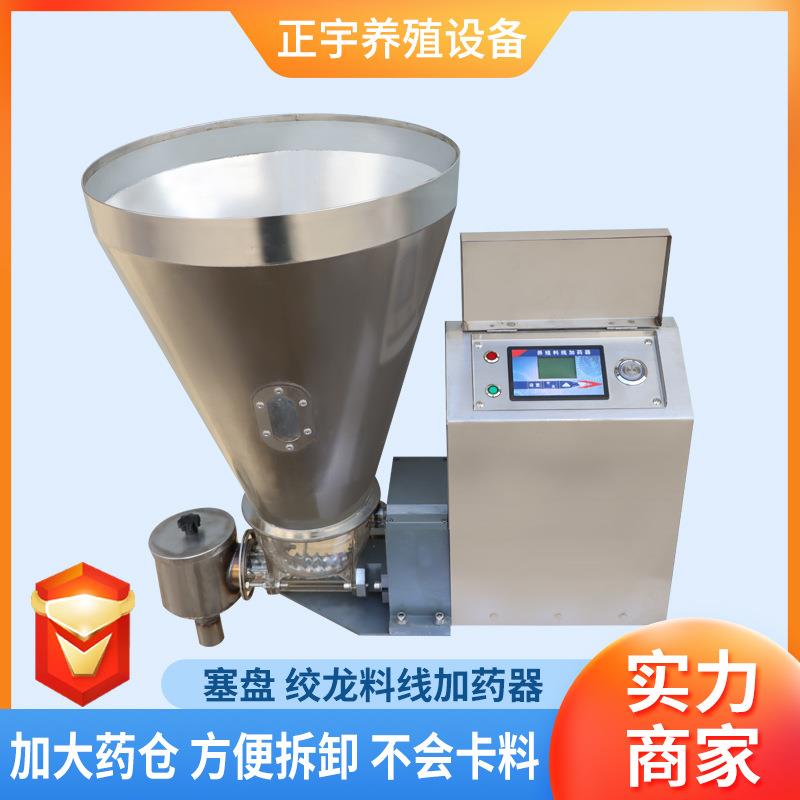 全自动料线加药器不锈钢可调速绞龙加药器养殖场塞盘绞龙加药器